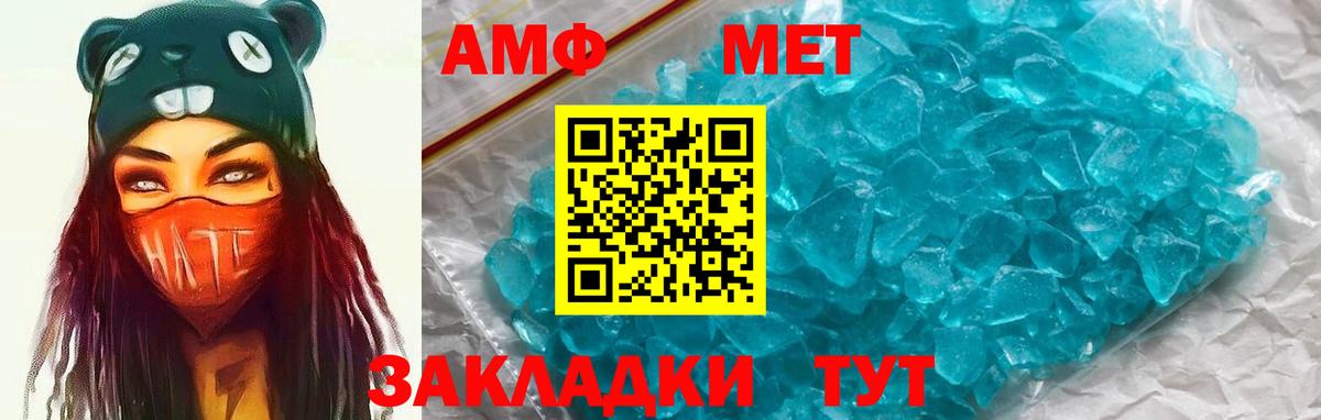 Амфетамин Premium  Вход с VPN  Amphetamine  Тавда 