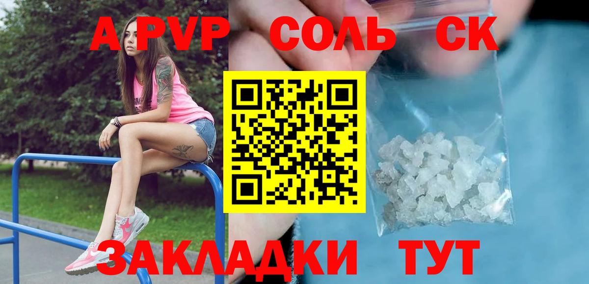 Alfa_PVP  Вход с VPN  A-PVP мука  А ПВП мука  Тавда  А ПВП Crystall 