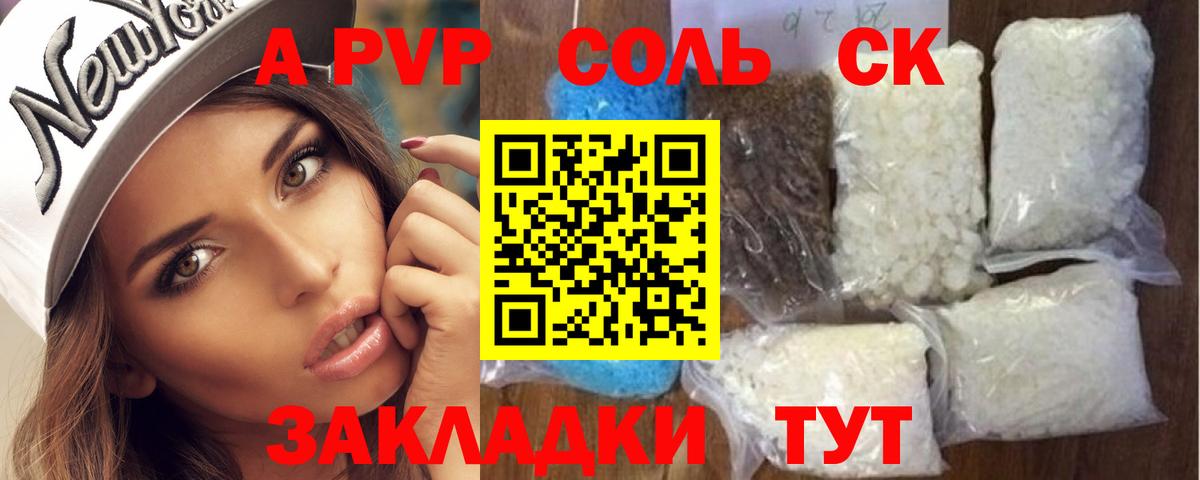 Alpha-PVP СК КРИС Тавда