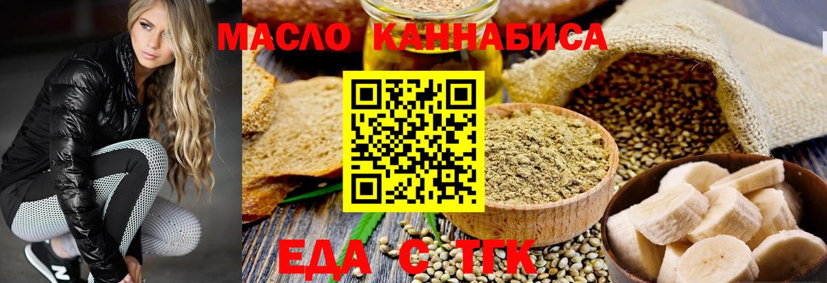 Тавда  Cannafood конопля  Вход с VPN 