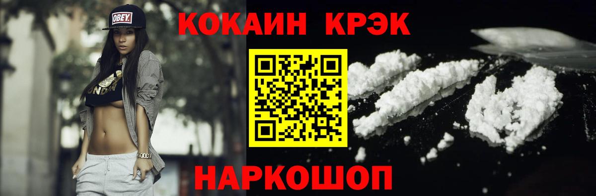 Cocaine Columbia  Кокаин Боливия  Тавда  Вход с VPN 