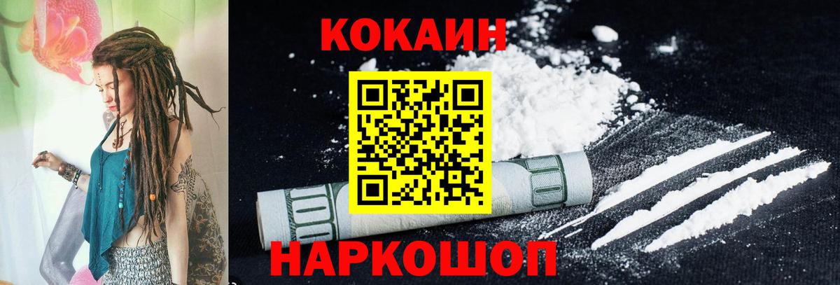 Кокаин FishScale Тавда