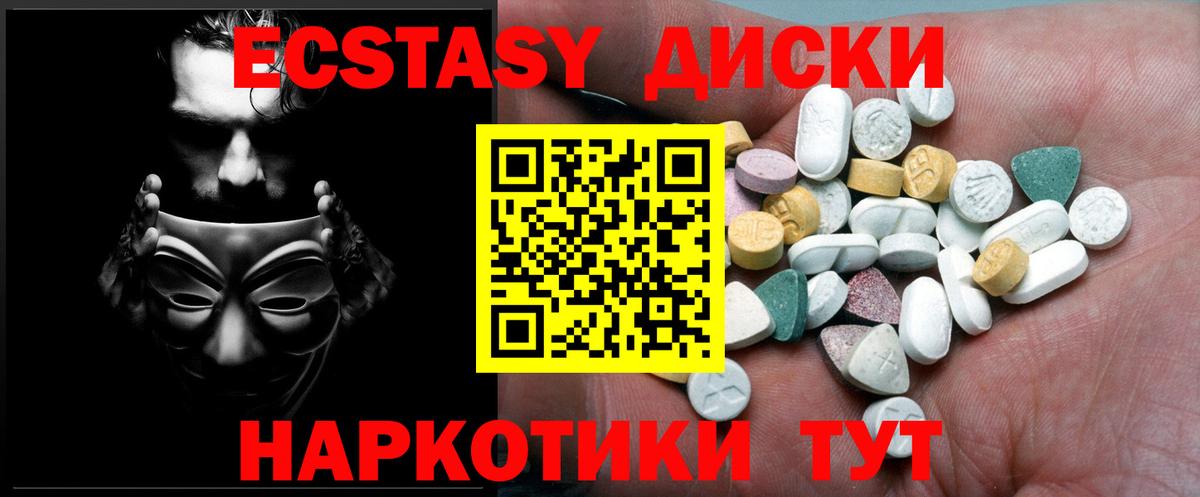Ecstasy  Экстази DUBAI  Вход с VPN  ЭКСТАЗИ XTC  Тавда 