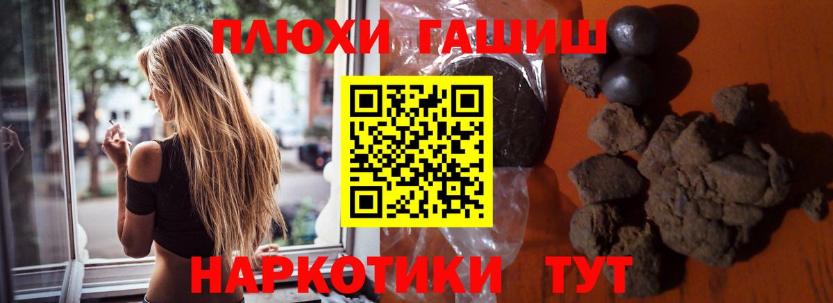 Гашиш гашик Тавда