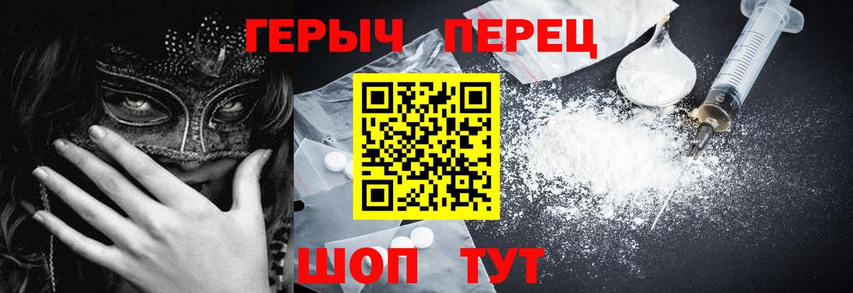Героин гречка  Вход с VPN  Тавда 