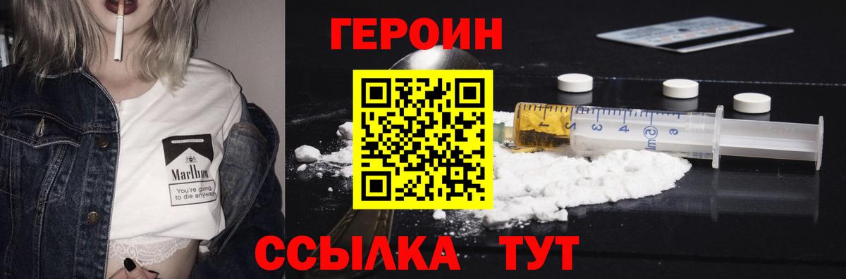 Героин гречка Тавда
