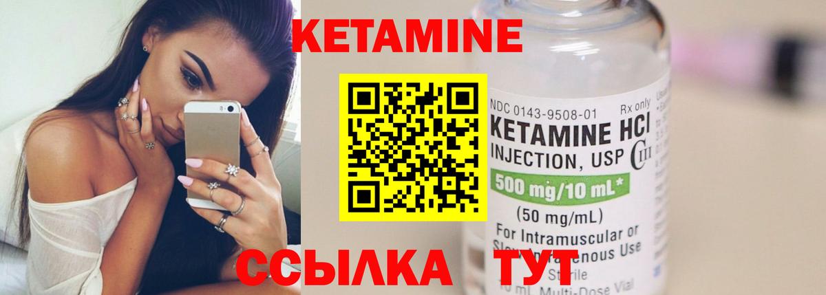 Кетамин ketamine Тавда