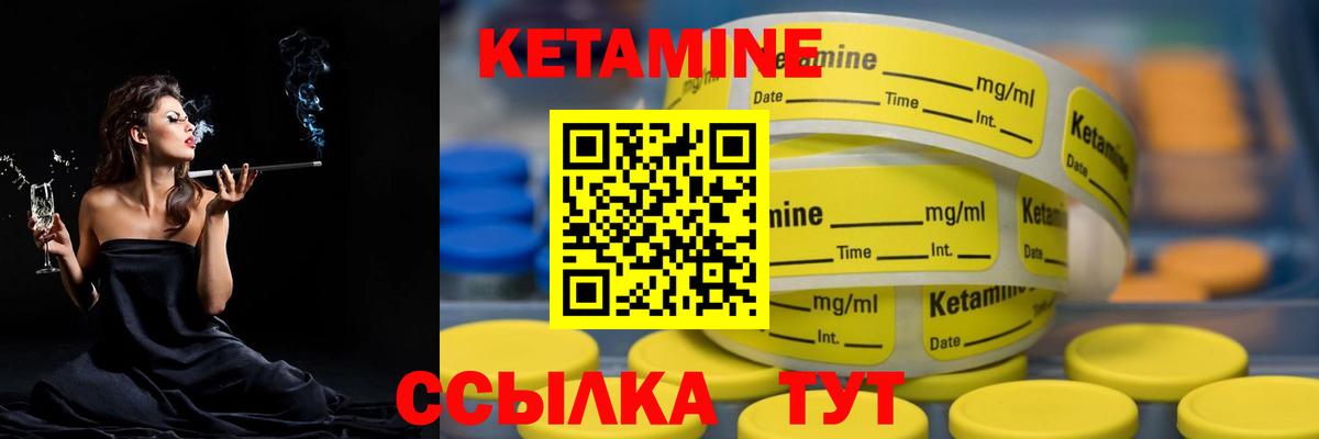 КЕТАМИН VHQ  КЕТАМИН ketamine  Вход с VPN  Тавда 