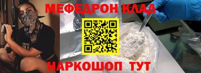 мефедрон Янаул