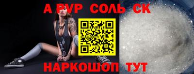 спайс Шахты