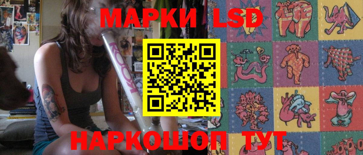 LSD-25 экстази кислота Тавда