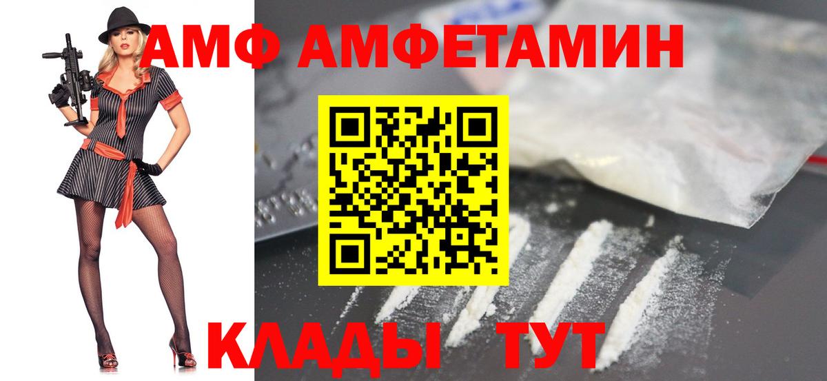 Тавда  Первитин  Вход с VPN  МЕТАМФЕТАМИН Декстрометамфетамин 99.9% 