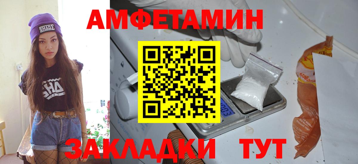 МЕТАМФЕТАМИН кристалл Тавда
