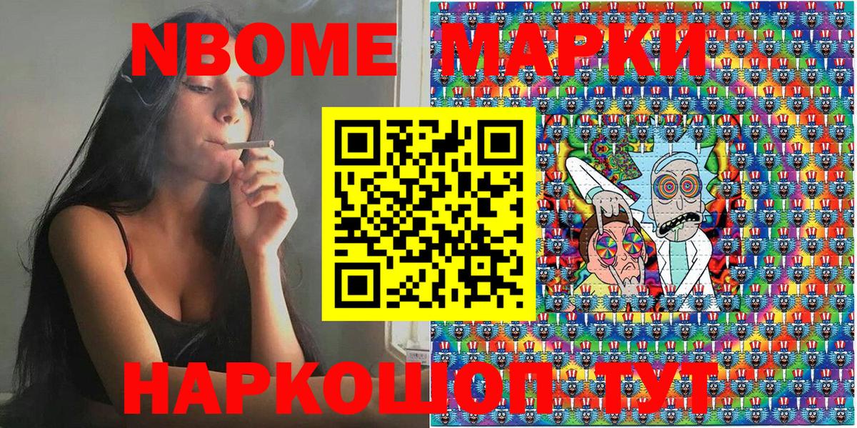 Наркотические марки 1500мкг  Вход с VPN  Тавда  Марки 25I-NBOMe  Наркотические марки 1500мкг 