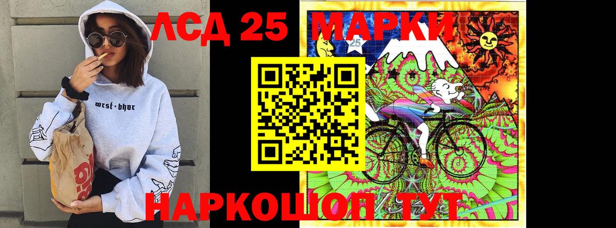 Марки 25I-NBOMe 1,8мг Тавда