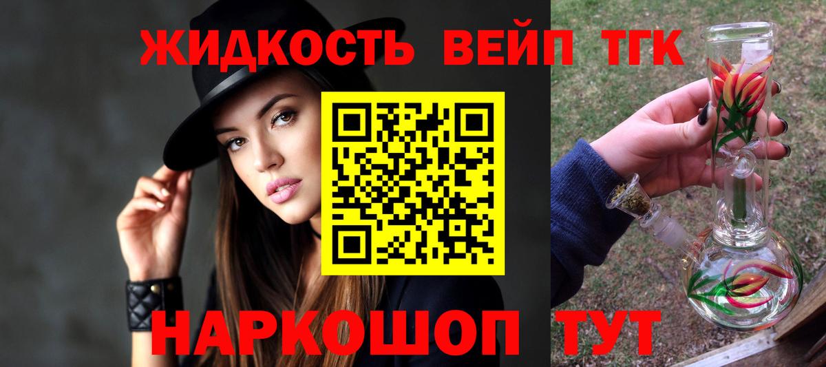 Дистиллят ТГК THC oil Тавда