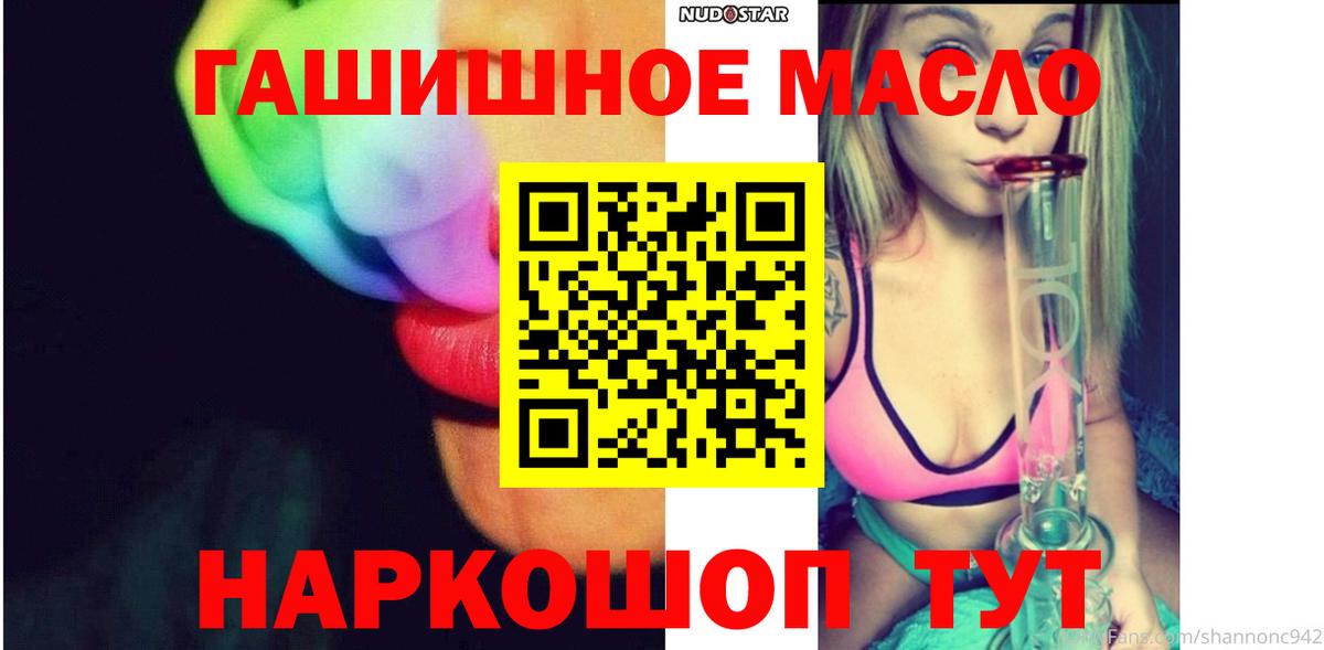 Тавда  ТГК THC oil  Вход с VPN 